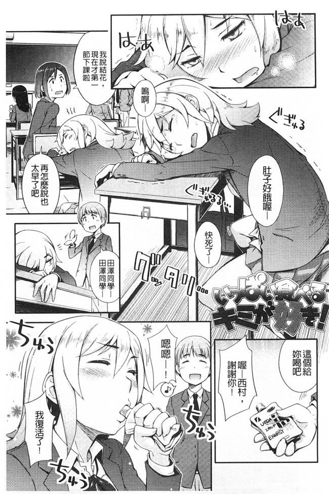 日本肉番少女h漫画之[獲る猫] アノコトイイコト本子