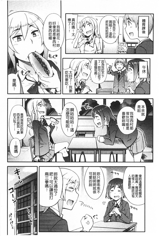 日本肉番少女h漫画之[獲る猫] アノコトイイコト本子