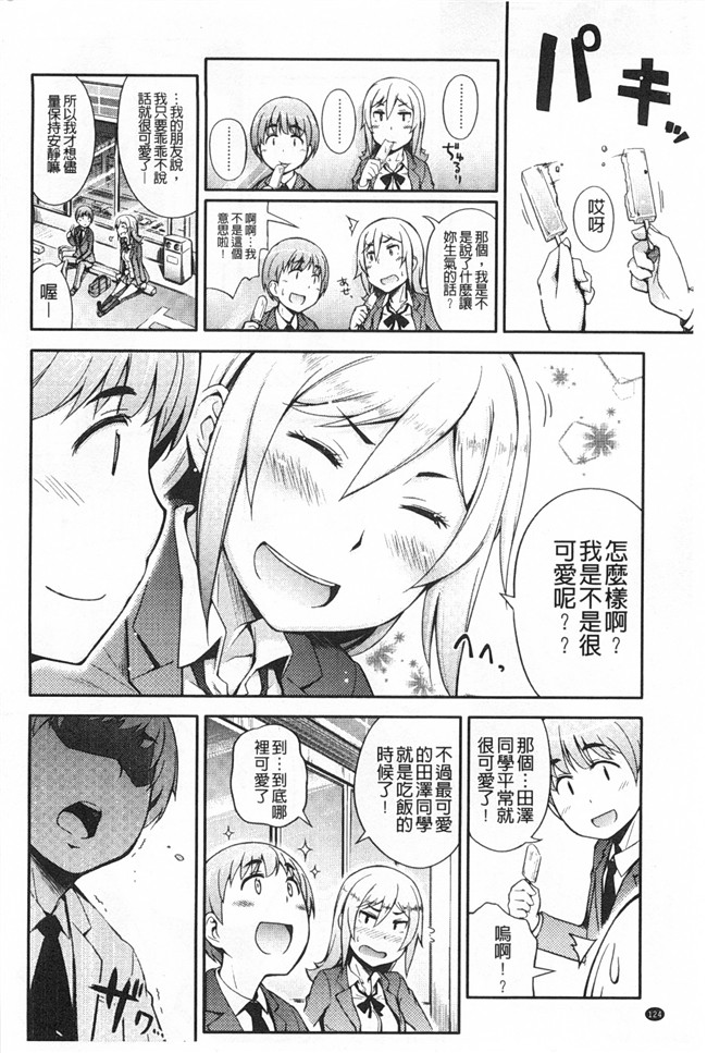 日本肉番少女h漫画之[獲る猫] アノコトイイコト本子