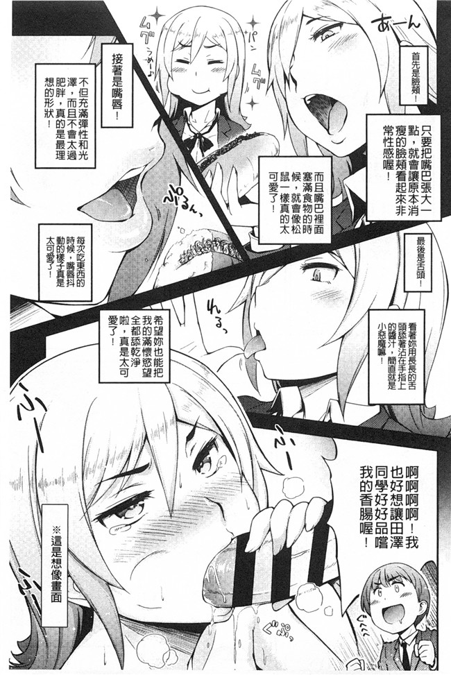 日本肉番少女h漫画之[獲る猫] アノコトイイコト本子