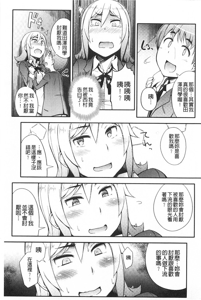 日本肉番少女h漫画之[獲る猫] アノコトイイコト本子