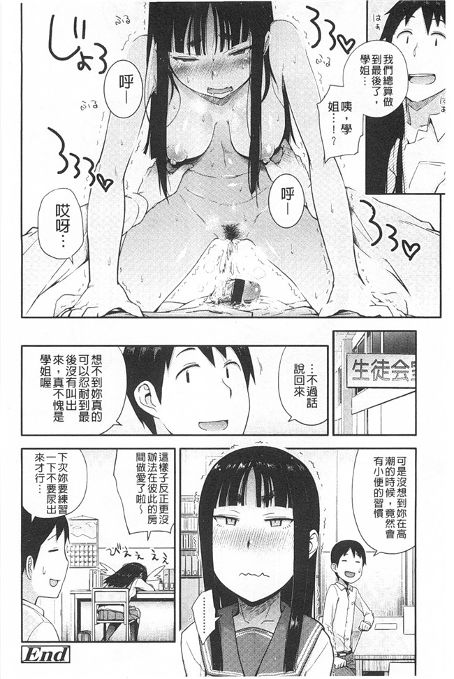 日本肉番少女h漫画之[獲る猫] アノコトイイコト本子