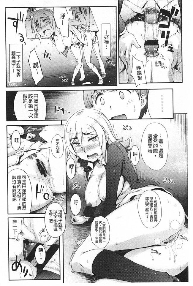 日本肉番少女h漫画之[獲る猫] アノコトイイコト本子