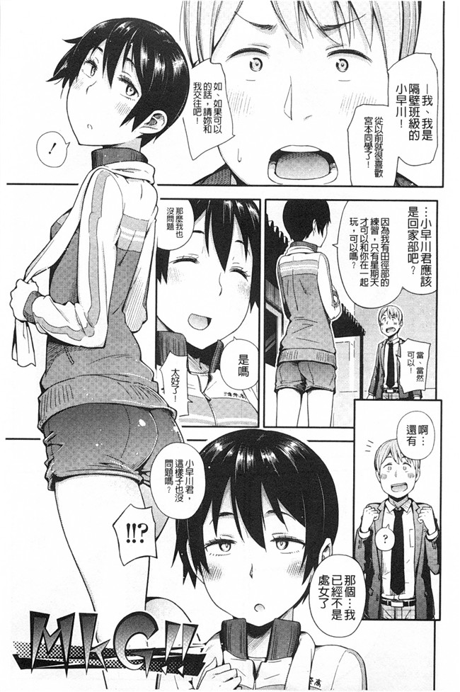 日本肉番少女h漫画之[獲る猫] アノコトイイコト本子