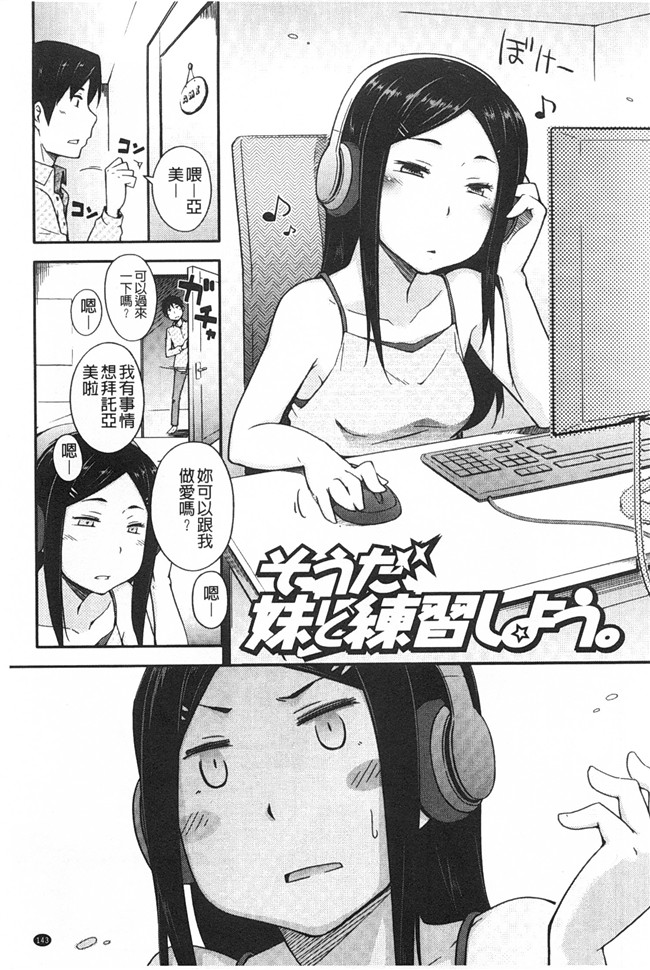 日本肉番少女h漫画之[獲る猫] アノコトイイコト本子