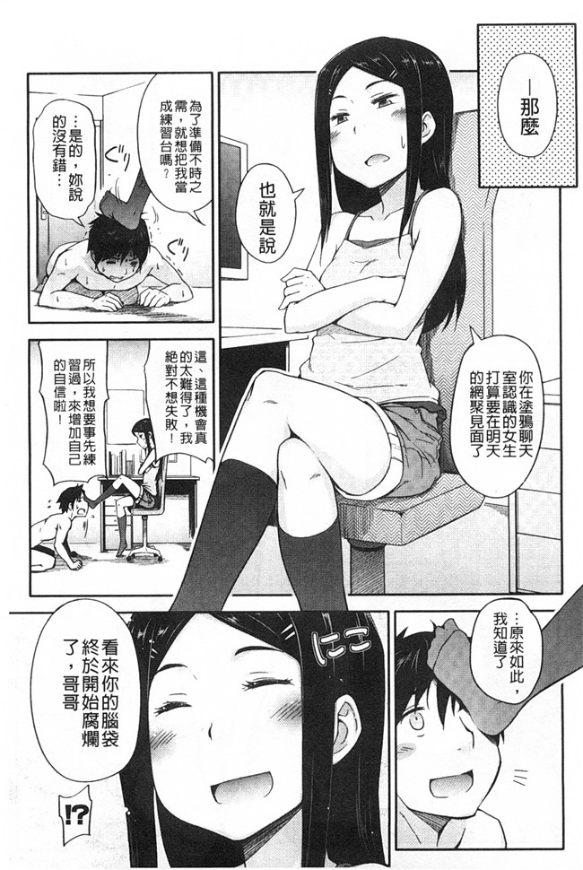 日本肉番少女h漫画之[獲る猫] アノコトイイコト本子