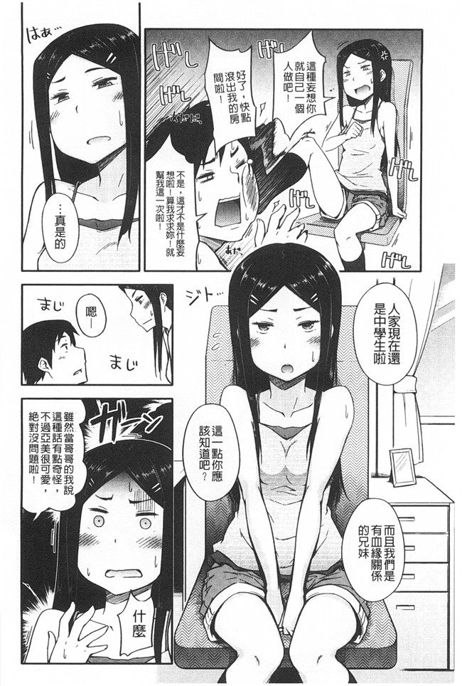 日本肉番少女h漫画之[獲る猫] アノコトイイコト本子