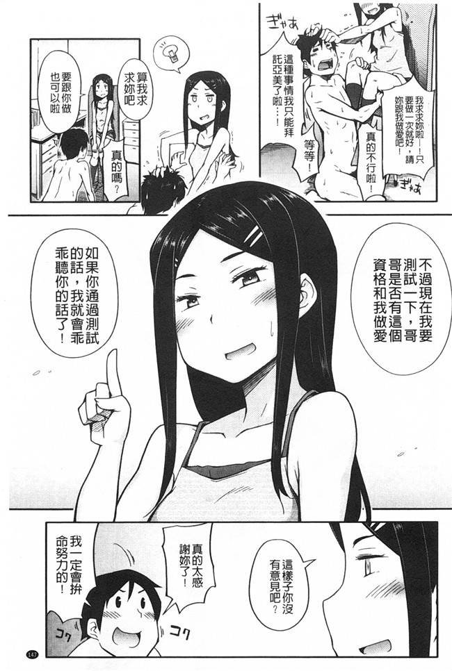 日本肉番少女h漫画之[獲る猫] アノコトイイコト本子