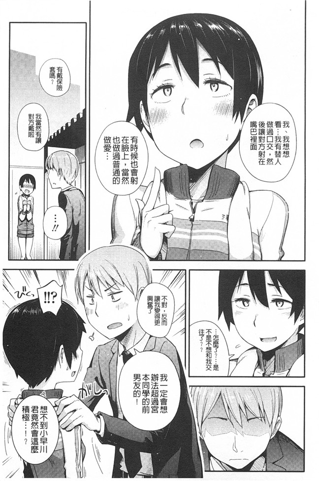 日本肉番少女h漫画之[獲る猫] アノコトイイコト本子