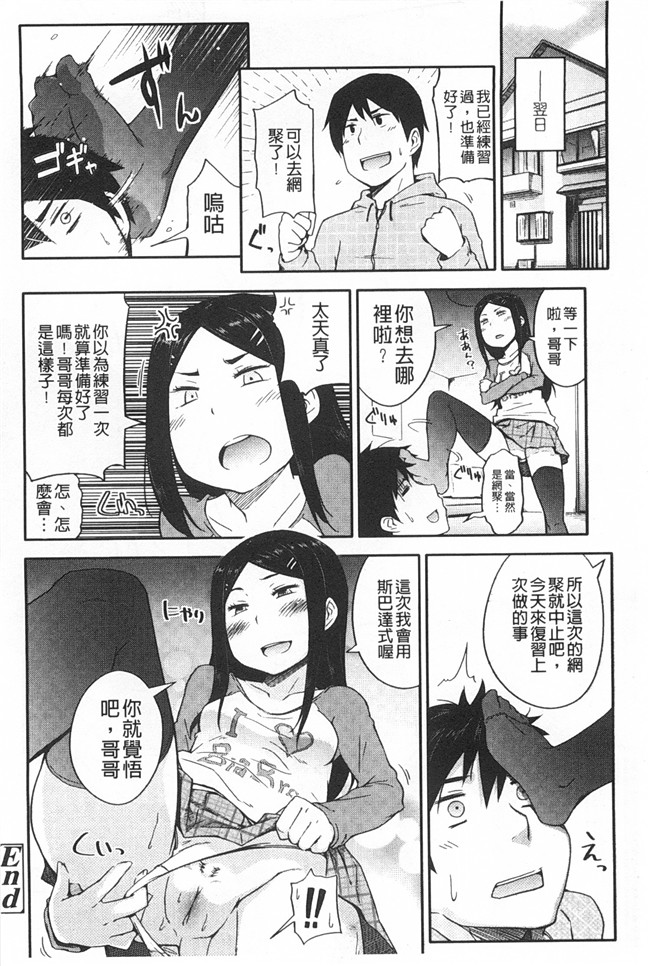 日本肉番少女h漫画之[獲る猫] アノコトイイコト本子