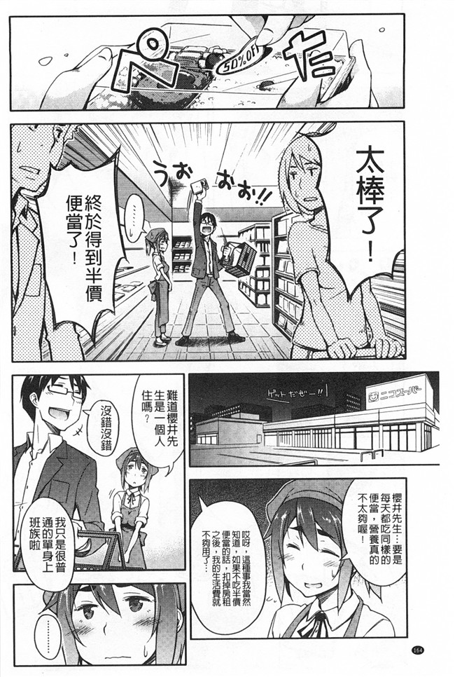 日本肉番少女h漫画之[獲る猫] アノコトイイコト本子