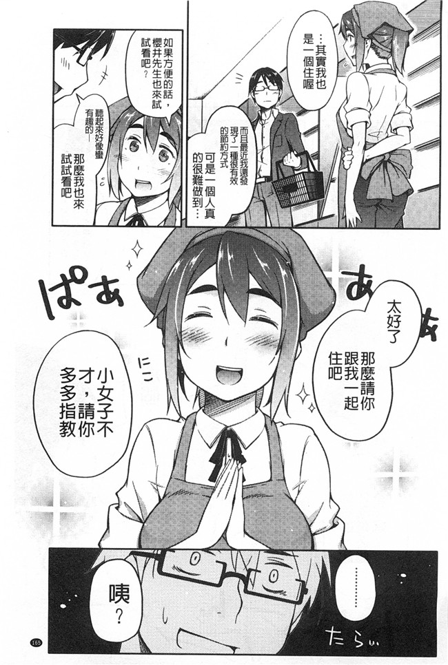 日本肉番少女h漫画之[獲る猫] アノコトイイコト本子