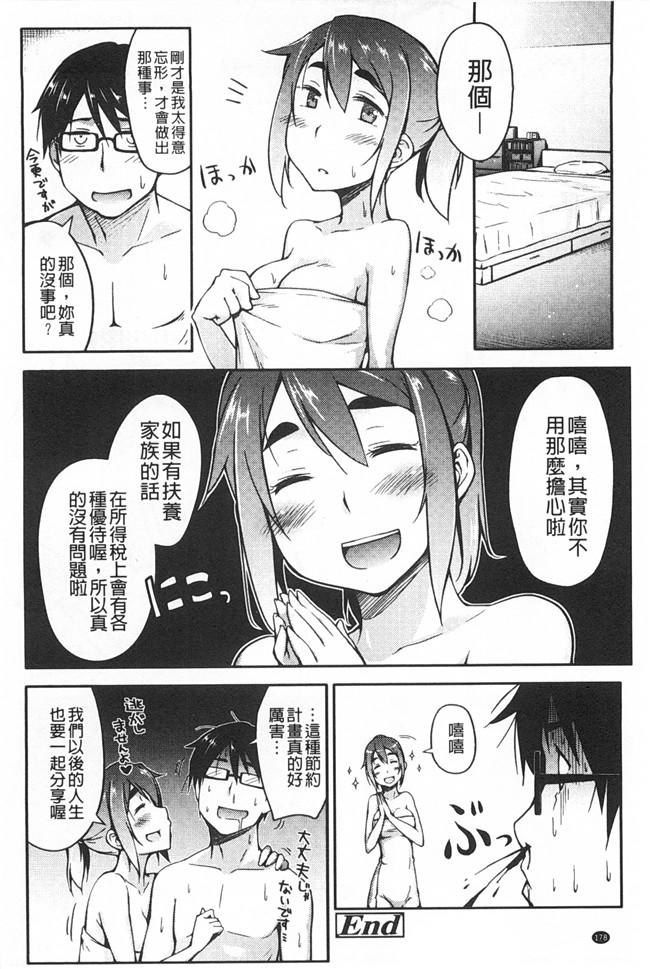 日本肉番少女h漫画之[獲る猫] アノコトイイコト本子