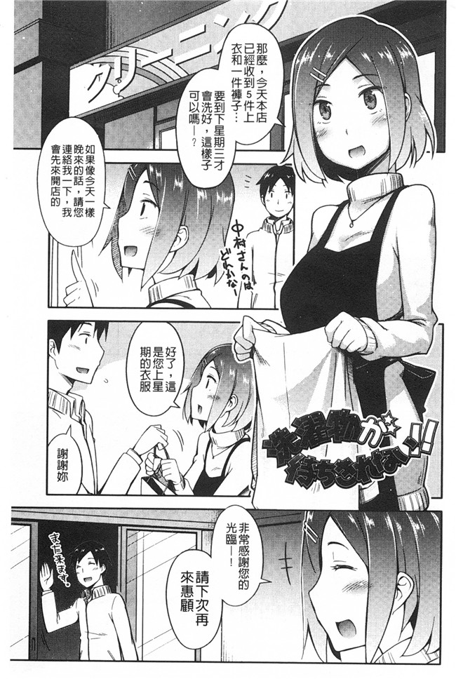 日本肉番少女h漫画之[獲る猫] アノコトイイコト本子