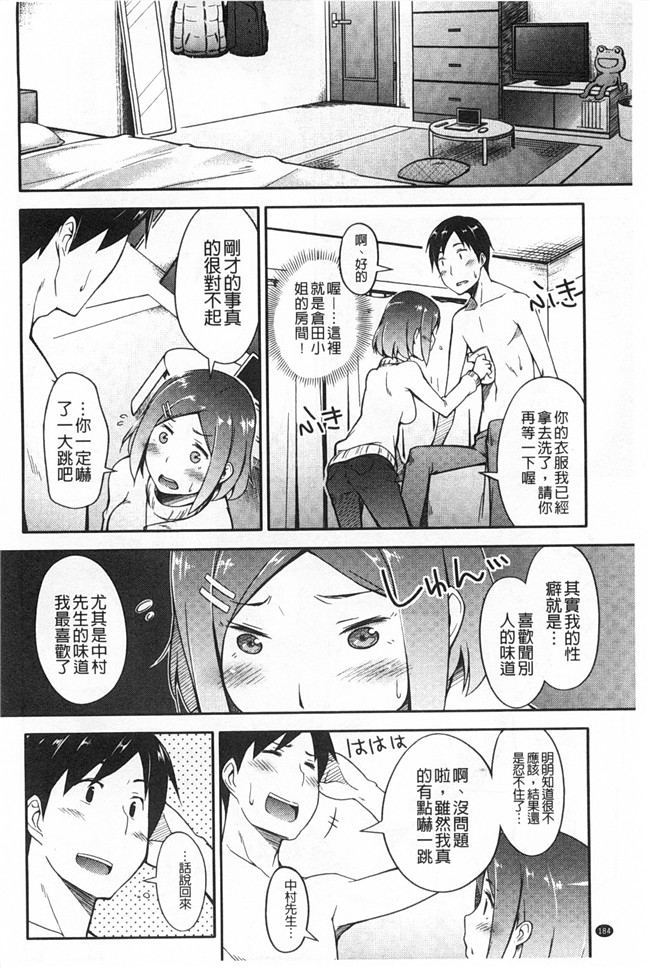 日本肉番少女h漫画之[獲る猫] アノコトイイコト本子