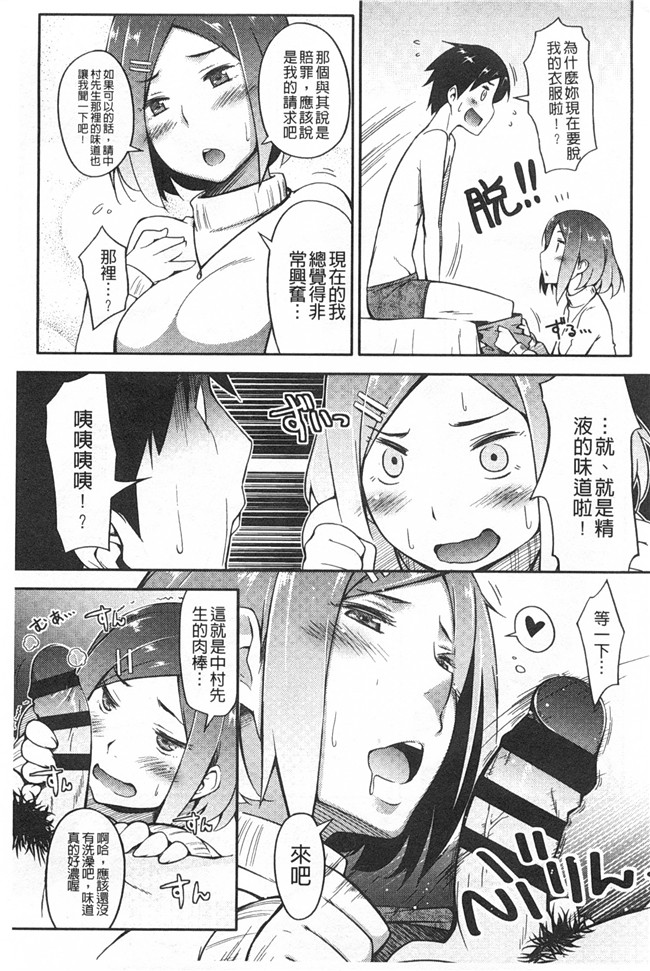 日本肉番少女h漫画之[獲る猫] アノコトイイコト本子