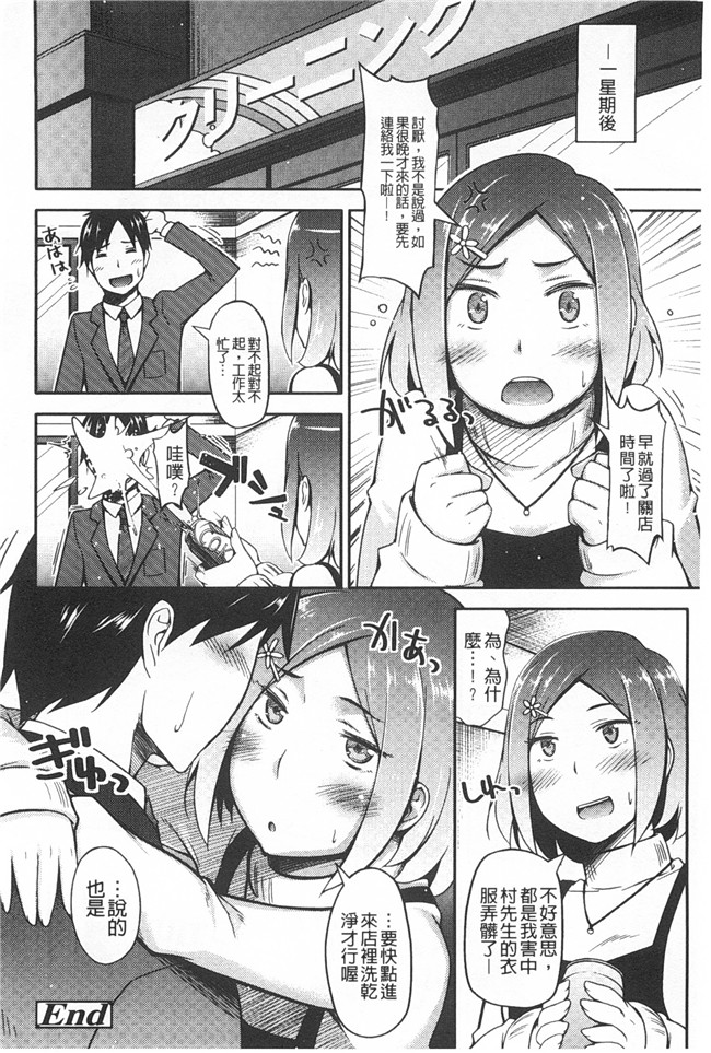 日本肉番少女h漫画之[獲る猫] アノコトイイコト本子