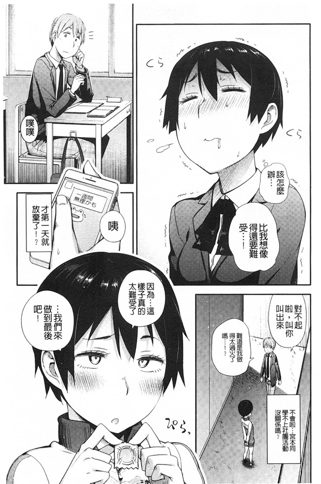 日本肉番少女h漫画之[獲る猫] アノコトイイコト本子