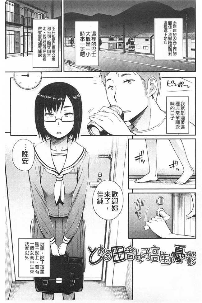 日本肉番少女h漫画之[獲る猫] アノコトイイコト本子