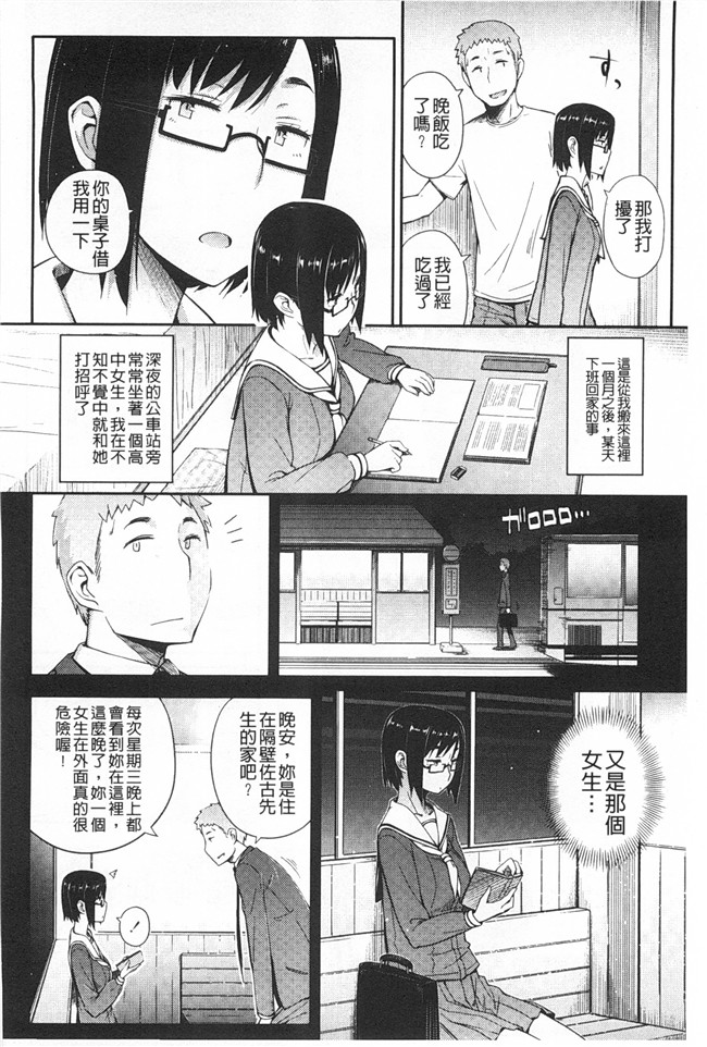 日本肉番少女h漫画之[獲る猫] アノコトイイコト本子