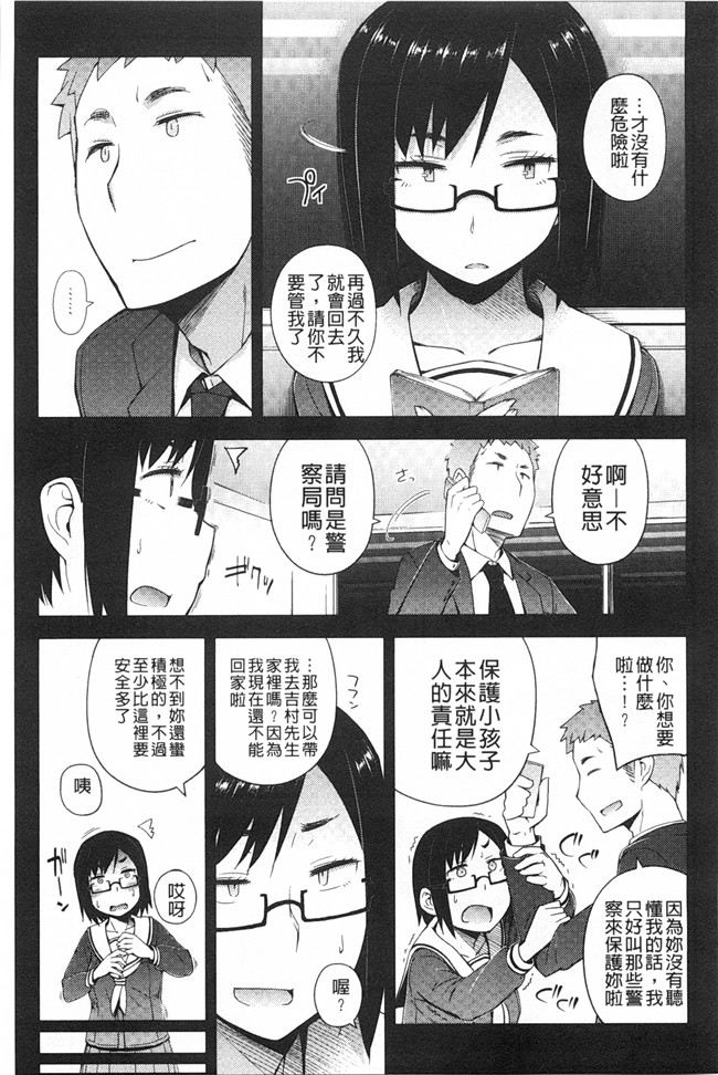 日本肉番少女h漫画之[獲る猫] アノコトイイコト本子