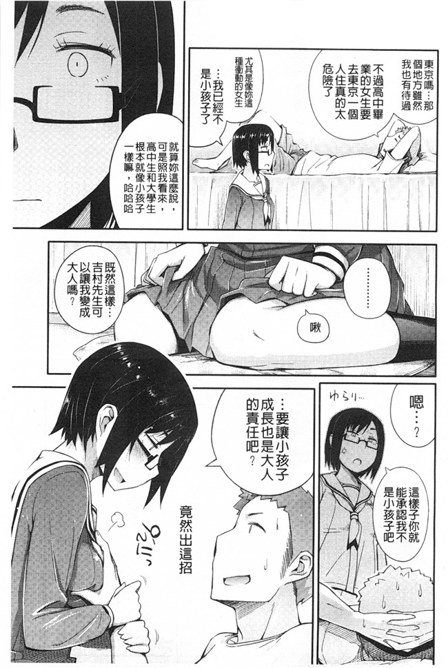 日本肉番少女h漫画之[獲る猫] アノコトイイコト本子