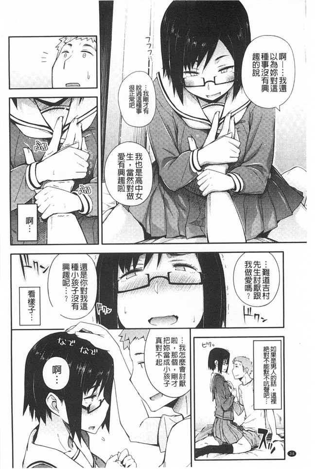 日本肉番少女h漫画之[獲る猫] アノコトイイコト本子