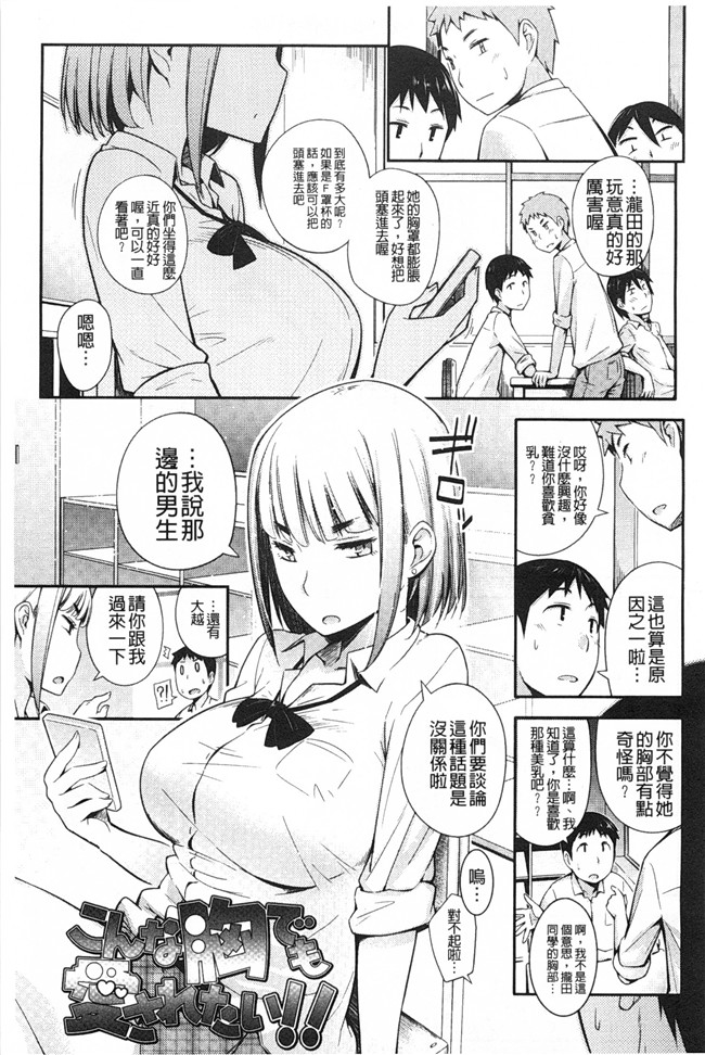 日本肉番少女h漫画之[獲る猫] アノコトイイコト本子