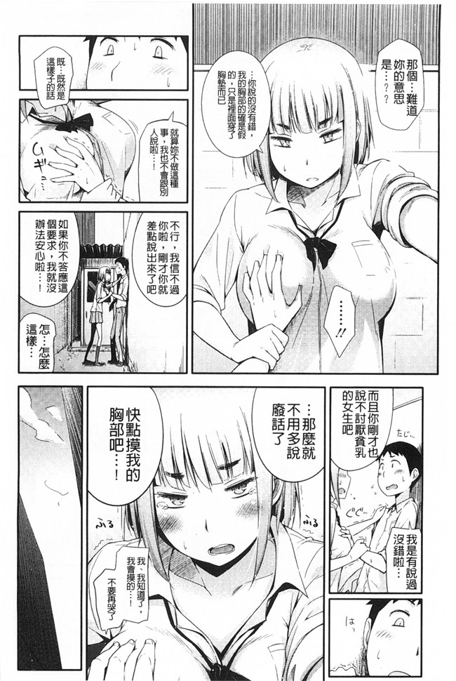 日本肉番少女h漫画之[獲る猫] アノコトイイコト本子