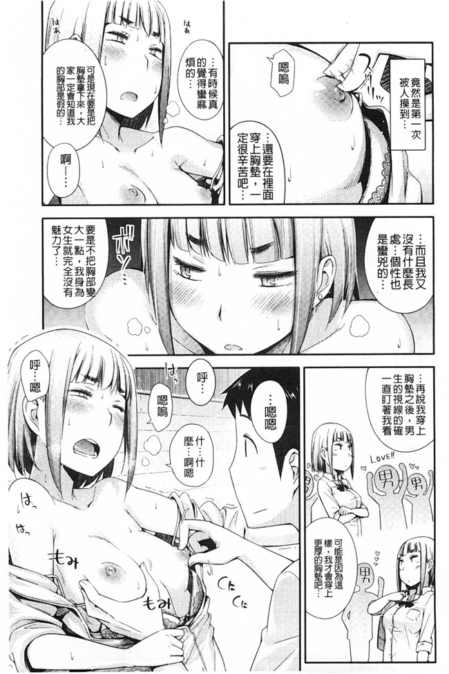 日本肉番少女h漫画之[獲る猫] アノコトイイコト本子