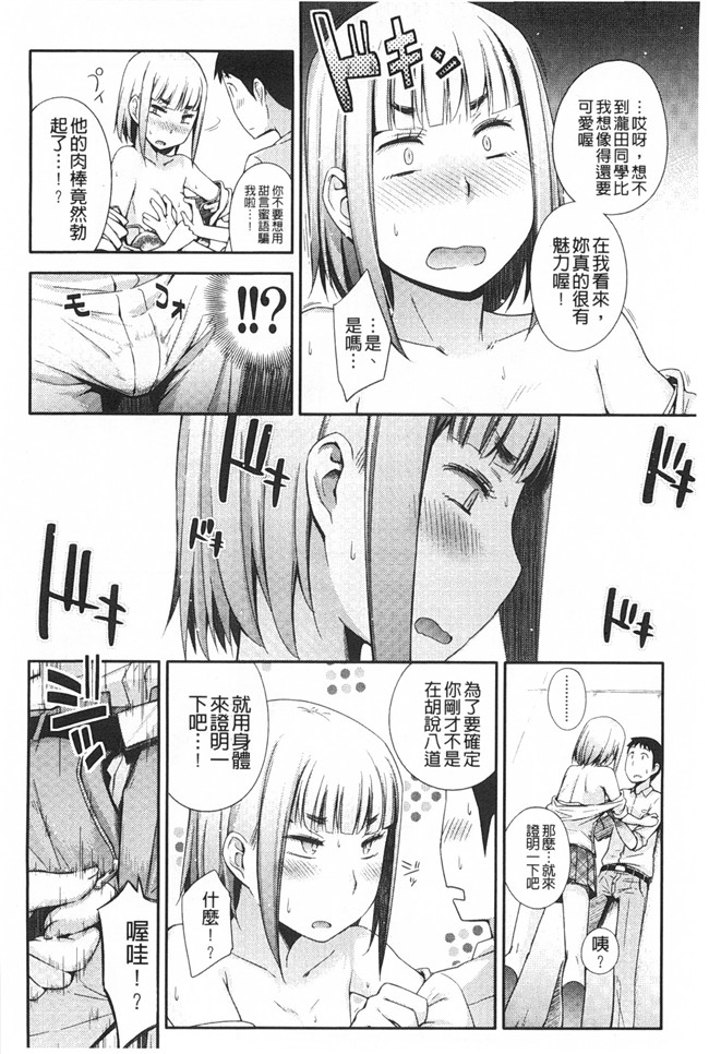 日本肉番少女h漫画之[獲る猫] アノコトイイコト本子