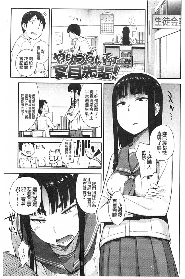 日本肉番少女h漫画之[獲る猫] アノコトイイコト本子