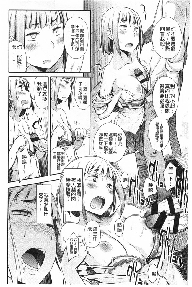 日本肉番少女h漫画之[獲る猫] アノコトイイコト本子