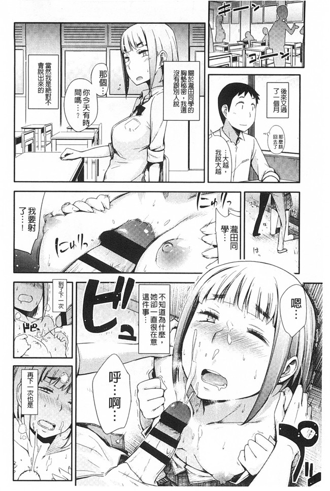 日本肉番少女h漫画之[獲る猫] アノコトイイコト本子