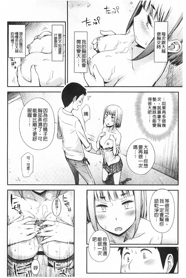 日本肉番少女h漫画之[獲る猫] アノコトイイコト本子