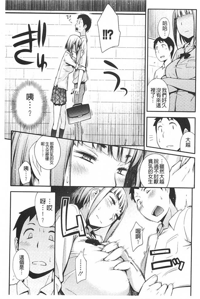 日本肉番少女h漫画之[獲る猫] アノコトイイコト本子