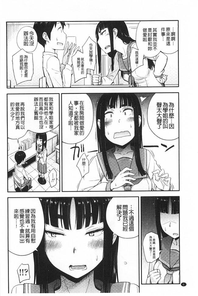 日本肉番少女h漫画之[獲る猫] アノコトイイコト本子