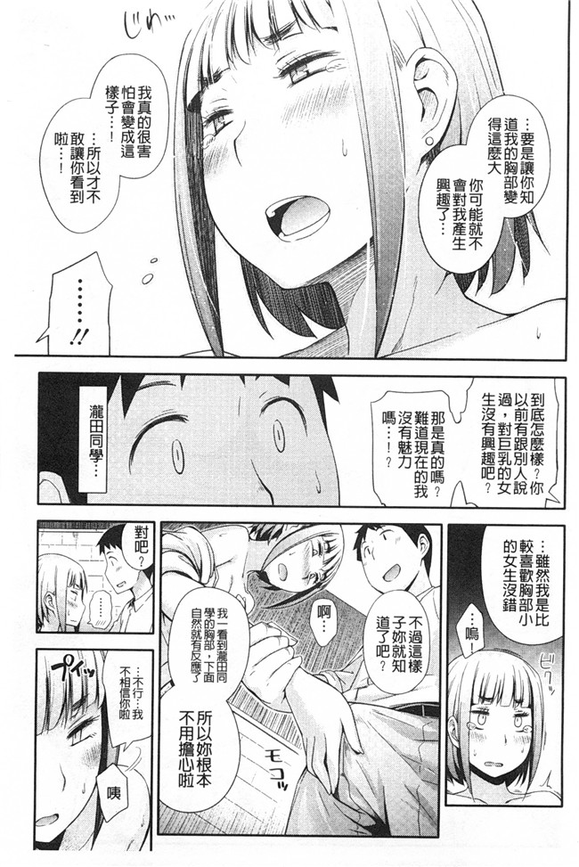 日本肉番少女h漫画之[獲る猫] アノコトイイコト本子