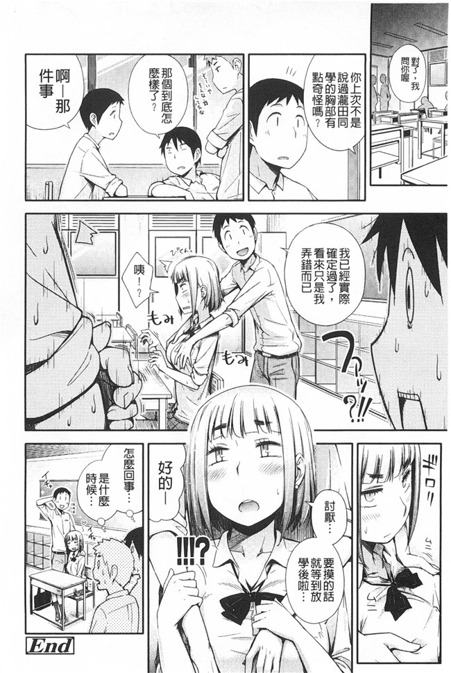 日本肉番少女h漫画之[獲る猫] アノコトイイコト本子