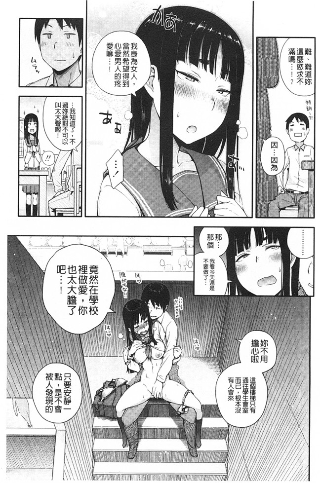 日本肉番少女h漫画之[獲る猫] アノコトイイコト本子