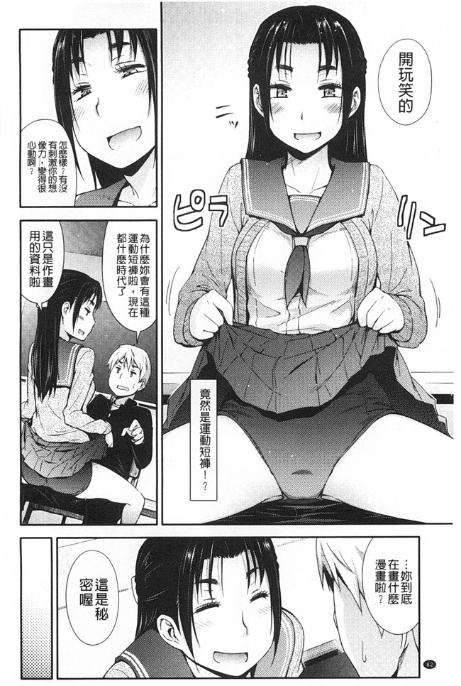 日本肉番少女h漫画之[獲る猫] アノコトイイコト本子