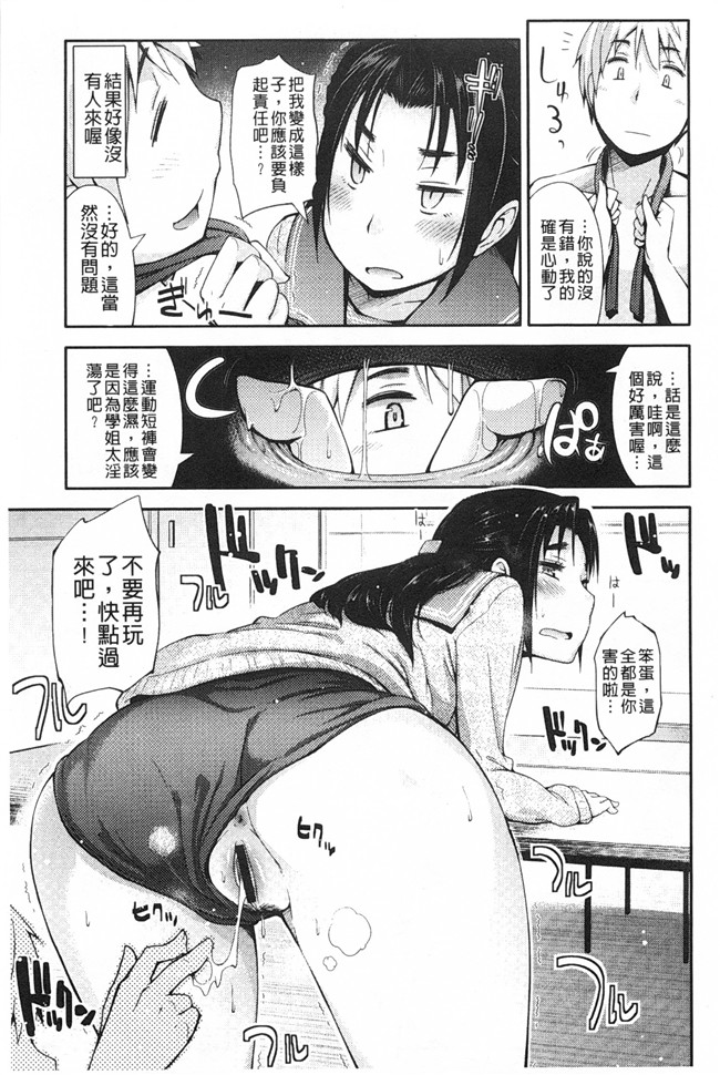 日本肉番少女h漫画之[獲る猫] アノコトイイコト本子