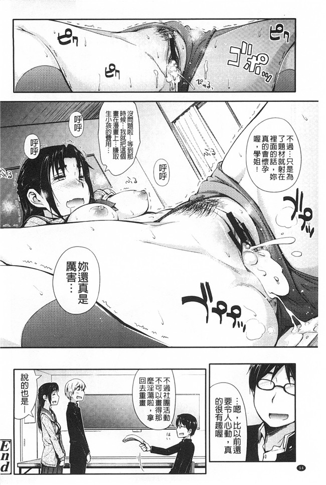 日本肉番少女h漫画之[獲る猫] アノコトイイコト本子