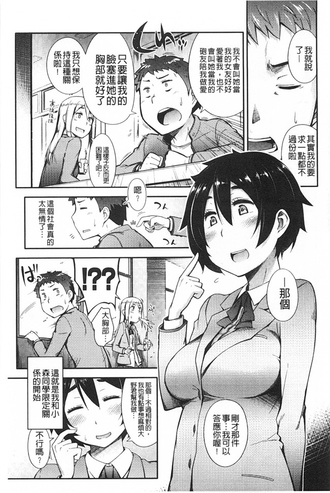 日本肉番少女h漫画之[獲る猫] アノコトイイコト本子