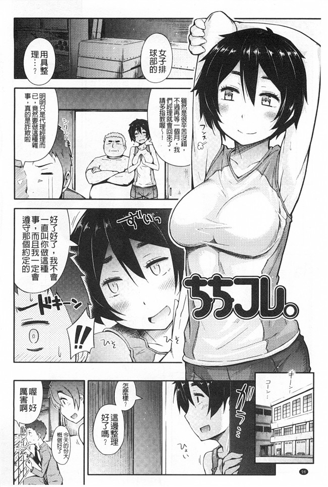 日本肉番少女h漫画之[獲る猫] アノコトイイコト本子