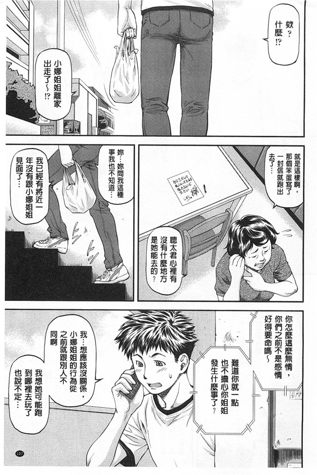 本子库里番邪恶少女漫画之[流一本] 穴の奥のいい秘部