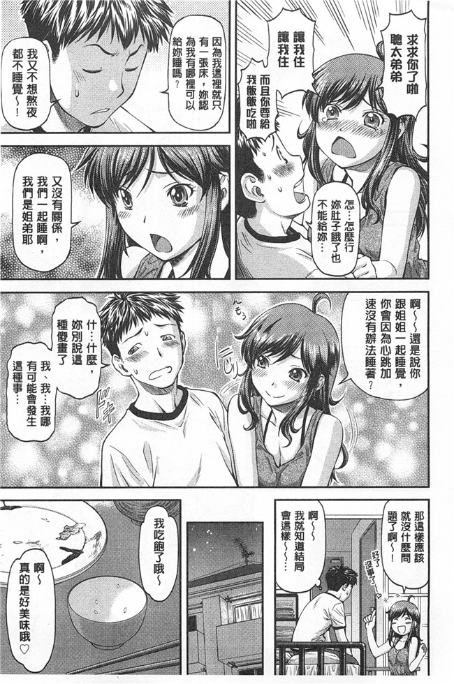 本子库里番邪恶少女漫画之[流一本] 穴の奥のいい秘部