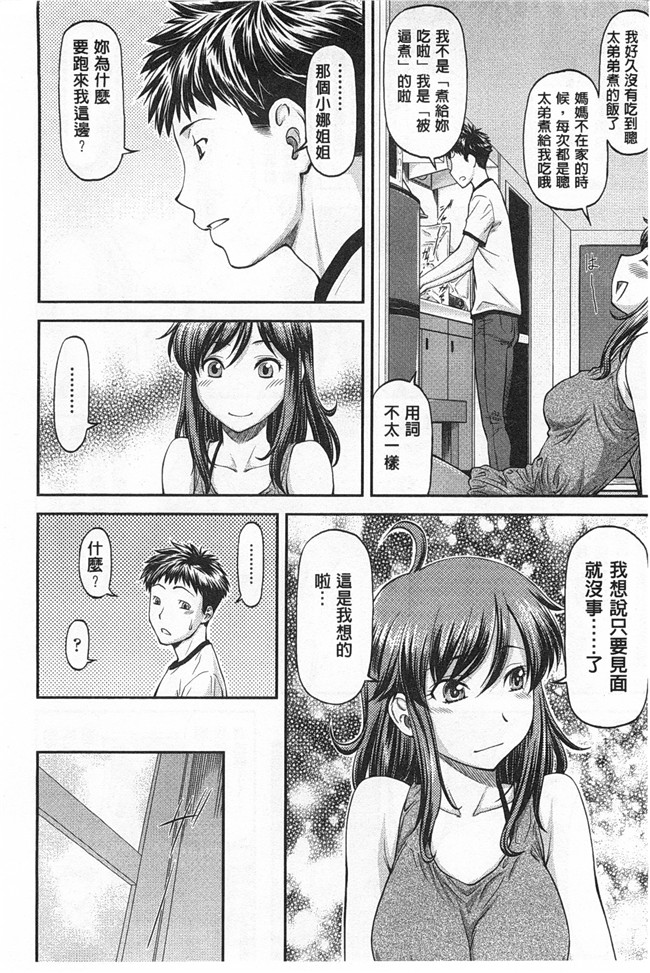 本子库里番邪恶少女漫画之[流一本] 穴の奥のいい秘部