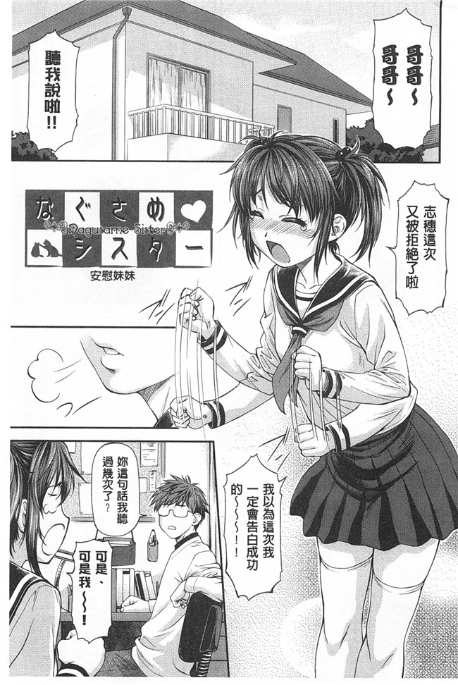 本子库里番邪恶少女漫画之[流一本] 穴の奥のいい秘部