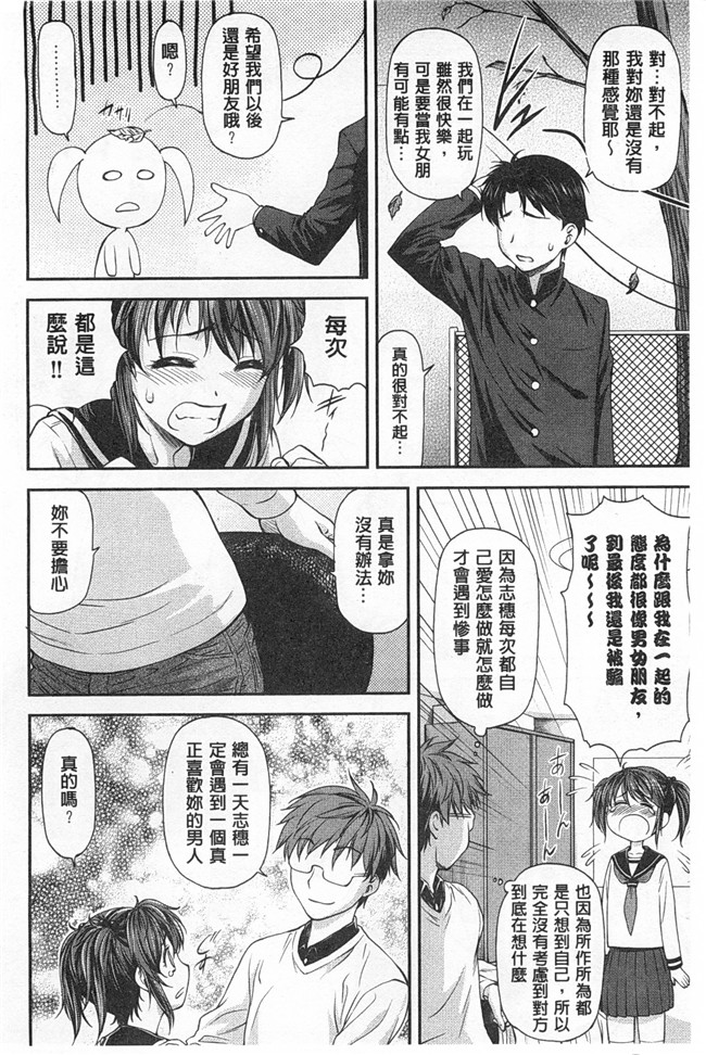 本子库里番邪恶少女漫画之[流一本] 穴の奥のいい秘部